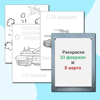 Идеи подарков на 23 февраля и 8 марта. Часть I