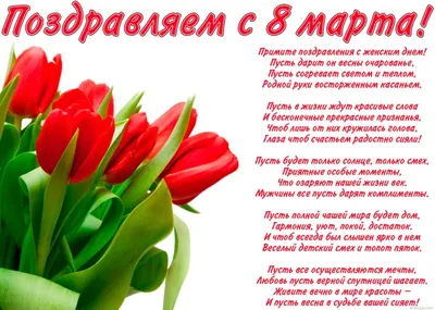 8 марта картинки архив фотографии