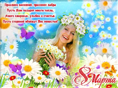 с 8 марта анимация / Все о дизайне / Pollskill