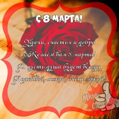 Поздравления с 8 марта: подборка прикольных стихов | OBOZ.UA