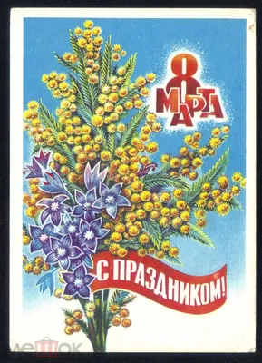 Желанный праздник: как в СССР отмечали 8 Марта наши мамы и бабушки - фото -  08.03.2022, Sputnik Таджикистан