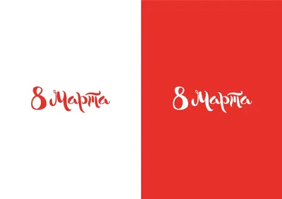 счастливой женщины в день 8 марта в розовый тон вектор иллюстрация PNG ,  3d, 8, резюме PNG картинки и пнг рисунок для бесплатной загрузки