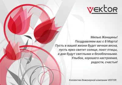 8 марта международный женский день открытки вектор ai eps | UIDownload