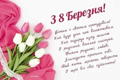 8 Марта Счастливый Женский День Поздравительная Открытка Вектор Иллюстрации  В Стиле 3d Бумаги Вырезать Номер Восемь С Весенними Цветами И — стоковая  векторная графика и другие изображения на тему Международный женский день -  iStock