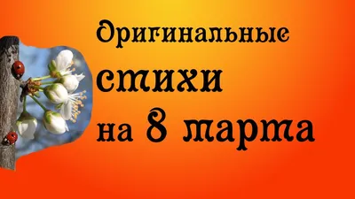 Посты блогов с меткой «8 Марта»