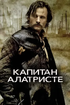 Бой 16 (фильм, 2005)