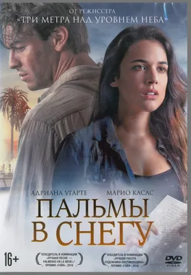 Беги, мальчик, беги (Lauf Junge lauf, 2013) смотреть онлайн в хорошем HD  качестве, отзывы, кадры из фильма, актеры - «Кино Mail.ru»