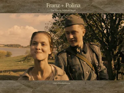 Франц и Полина / Franz+Polina - Обои - Актеры советского и российского кино  - обои из кино-фильма Франц и Полина с Адриан Тополь и Светланой Ивановой