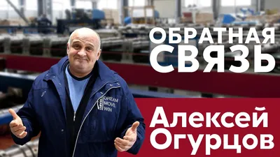 Алексей Огурцов - знаменитый актер. Пригласить Алексея Огурцова ведущим на  корпоратив, свадьбу, юбилей. Участие актера в рекламе, съемка в рекламе,  контакты.