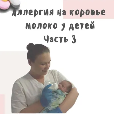 Аллергия на все подряд. — 44 ответов | форум Babyblog