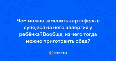 Особенности прикорма малышей с аллергией - Статьи о детском питании от  педиатров и экспертов МАМАКО