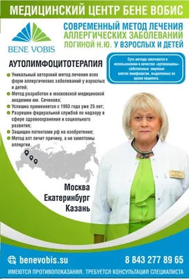 Диета ребенка, страдающего аллергией — Лечение аллергии и астмы в Аллергомед