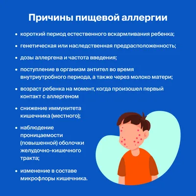 Морковь - пищевой аллерген. Как проявляеться аллергия на морковь и как она  лечится?