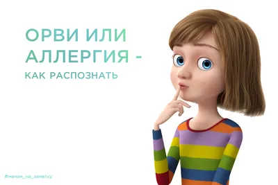 Берут ли в армию с аллергией – как подготовиться к визиту в военкомат
