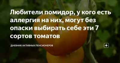 Почему нельзя есть помидоры каждый день: главные опасности для здоровья |  MARIECLAIRE