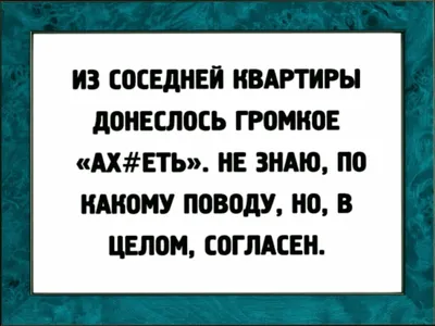 Смешные и пошлые приколы на 8 марта — Прикольные картинки