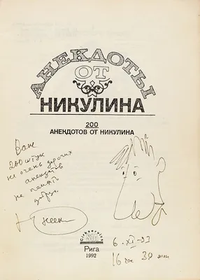 Анекдоты, картинки и шутки для настроения | Зарина Устинова | Дзен