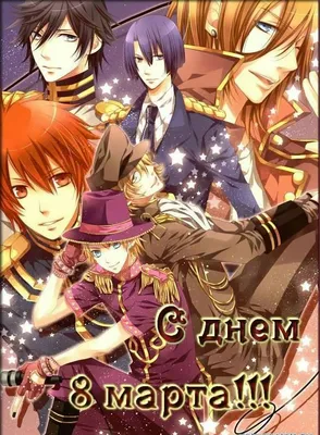 с 8 марта в стиле аниме (конкурс AniDub.com) - YouTube