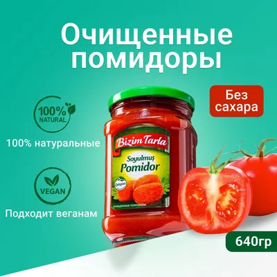 Помидоры розовые, Азербайджан - купить c доставкой на дом в  интернет-магазине Азбука вкуса в Москве и Санкт-Петербурге