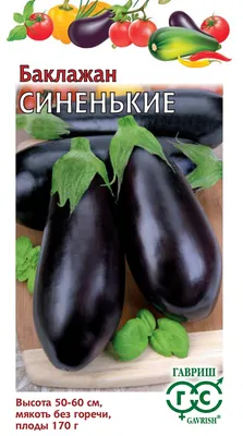 БАКЛАЖАНЫ У меня три гибрида - Бибо, Северный индиго и Андрюша. В грядке  посажено 6 растений. Урожай снимаем уже давно. Высота растений на… |  Instagram