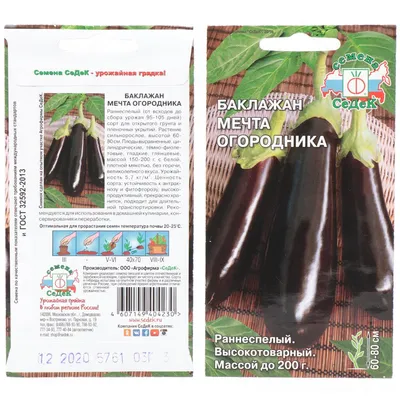 ✓ Семена Баклажан Синенькие, 0,1г, Гавриш, Овощная коллекция по цене 18,40  руб. ◈ Большой выбор ◈ Купить по всей России ✓ Интернет-магазин Гавриш ☎  8-495-902-77-18