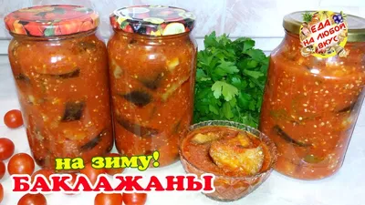6 проверенных рецептов вкусного лечо на зиму: из перца, томатов, баклажанов  | рецепты | ЕДА | АиФ Санкт-Петербург