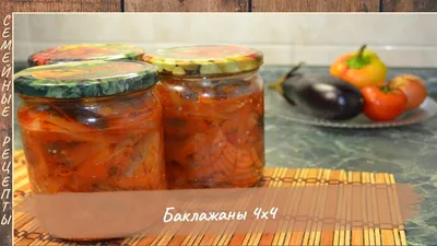 Лечо из баклажанов и перца с помидорами на зиму рецепт фото пошагово и  видео | Рецепт | Идеи для блюд, Кулинария, Болгарские рецепты