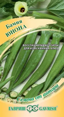 Бамия Аrаrат маринованная, 400г - купить с доставкой в Самаре в Перекрёстке