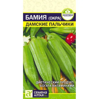 Базовое блюдо из окры (бамии)