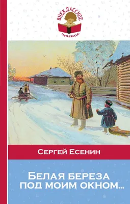 Белая береза фото фото