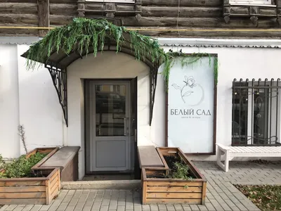 Центр Здоровья и Красоты \"Белый Сад\" | Moscow