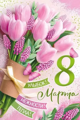 Открытка советская к 8 марта / РЕПРИНТЫ с четкими надписями - (почтовая  разметка на обороте) / 12 шт. + календарик на 2023 год | AliExpress