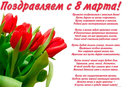 Открытка с 8 марта женщинам коллегам - картинки, открытки с поздравлениями