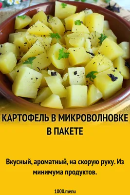 Картошка на скорую руку - пошаговый рецепт с фото на Повар.ру