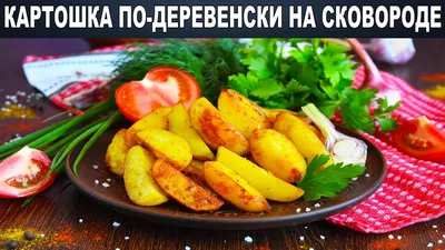 Вместо обычной жареной картошки, готовлю \"Реште\" по-швейцарски. Вкусное и  необычное блюдо на скорую руку для всей семьи | Карамелька | Дзен