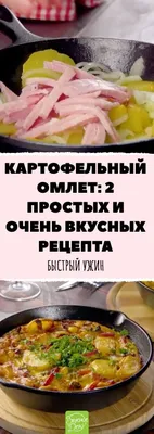 Три яйца и три картошки – ужин на скорую руку – Новости Новороссийска