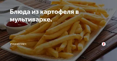 Классическая картофельная запеканка в мультиварке: рецепт с фото