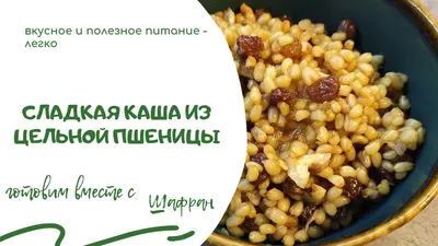 Как приготовить кутью на Рождество: рецепты традиционного блюда из риса и  пшеницы