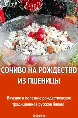 Пшеница для проращивания, 500 г Никольские ПроРостки