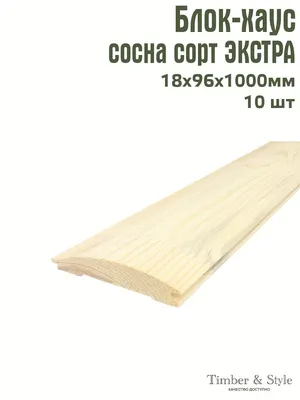 Цена за м2 на блок хаус. Купить блок хаус 45х195х6000 в Москве