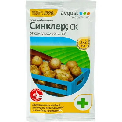 СонцеCад - Защита картофеля от болезней в период хранения