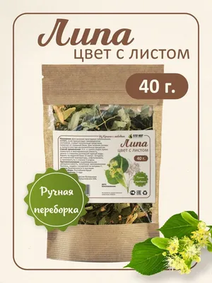 Липы цветки, сырье растительное измельченное, 50 г, 1 шт. купить по цене от  200 руб в Санкт-Петербурге, заказать с доставкой в аптеку, инструкция по  применению, отзывы, аналоги, Фитофарм