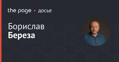 Правый сектор\" открестился от Березы. Он подтвердил- Правый сектор |  Обозреватель