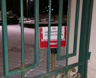 Ботанический сад в Краснодаре