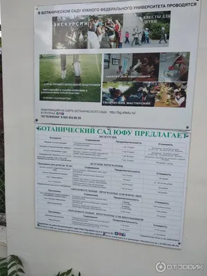 Баня Капище в Ростове-на-Дону, Ботанический сад, Родник