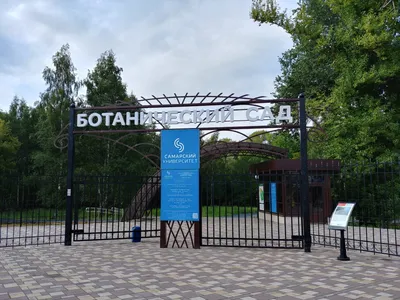 Самара: метро, ботанический сад и набережная