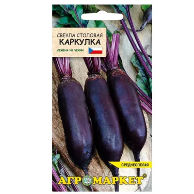 Свекла Червона Кула - описание, заказать весовые семена оптом