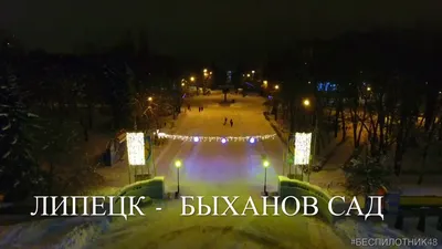 Как изменился Быханов сад в Липецке. Необычный арт-объект в виде труб,  торчащих из земли | Прекрасное рядом | Дзен