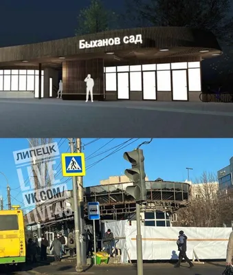Парк Быханов сад - Отдых и спорт - Открытый Липецк