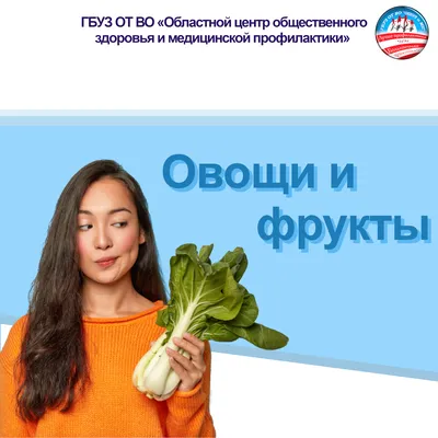 Человек «Фруто-овощ» | Овощи, Проекты, Фрукты